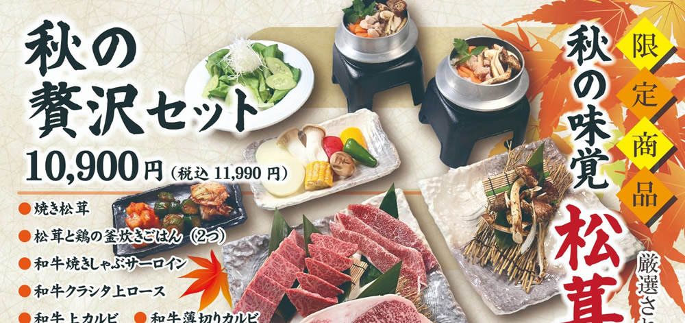 グランドメニュー