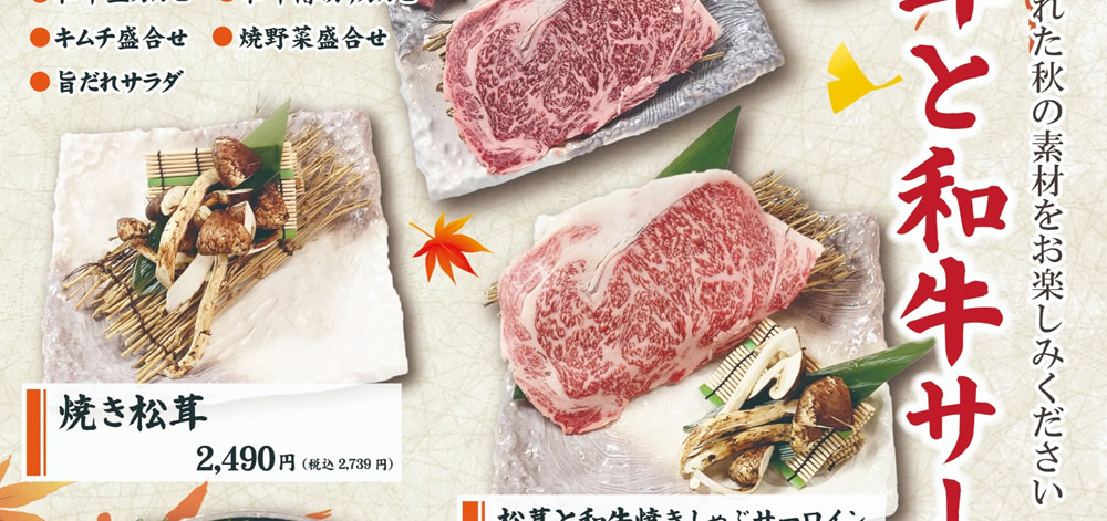 グランドメニュー