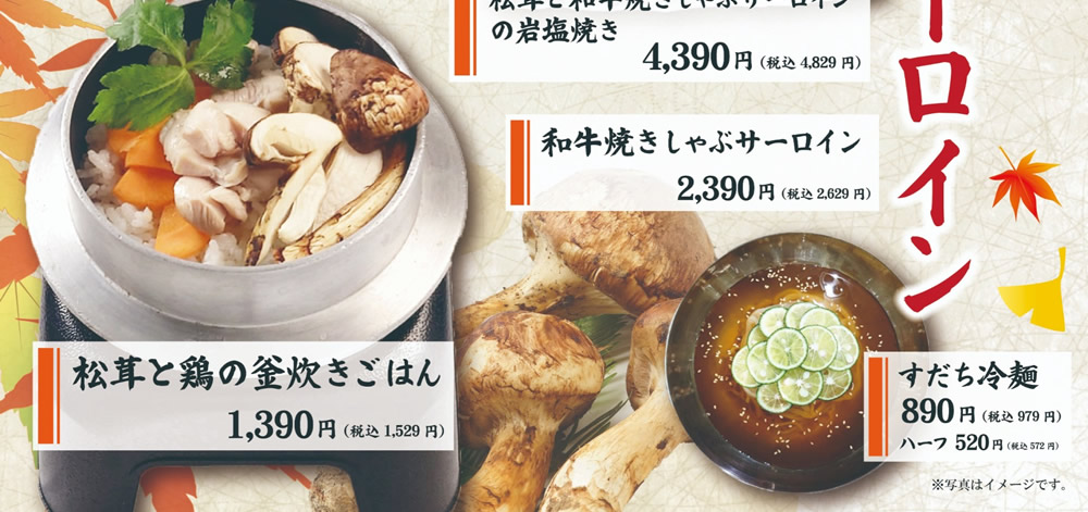 グランドメニュー