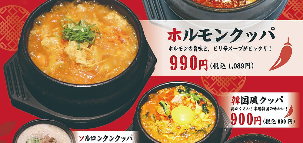 グランドメニュー