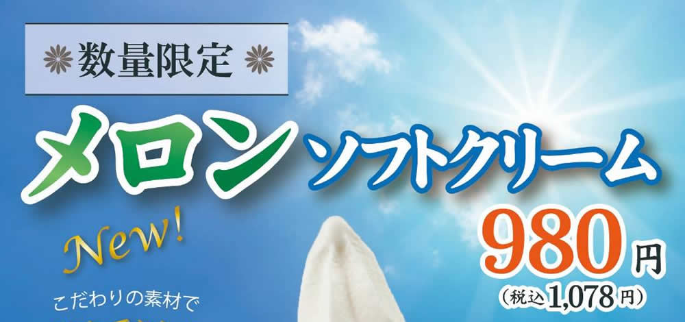 グランドメニュー