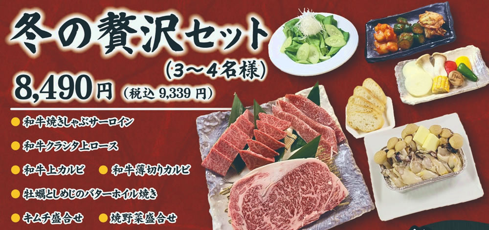 グランドメニュー