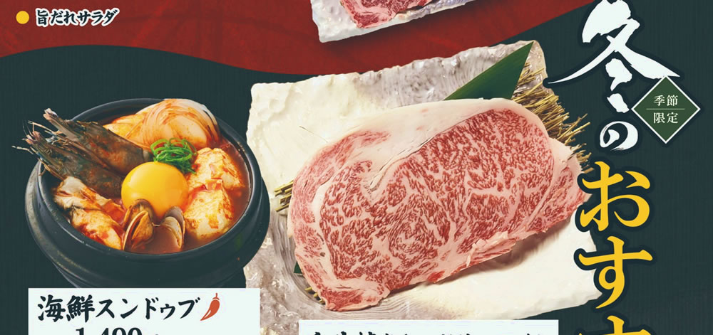 グランドメニュー