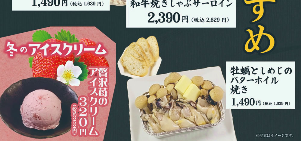 グランドメニュー