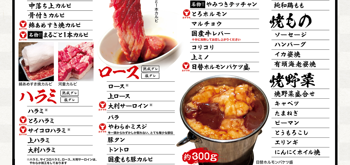 焼肉久太郎のおすすめ食べ放題コース 株式会社エヌゼット