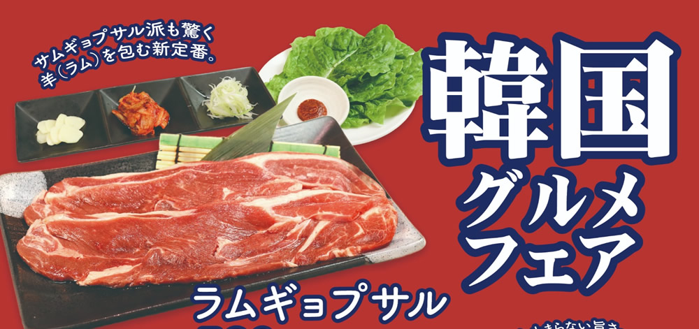 グランドメニュー