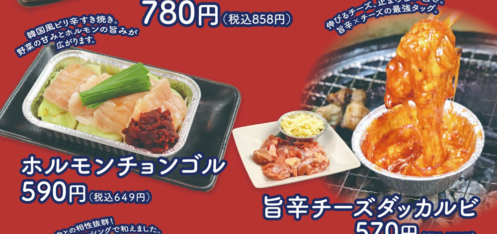 グランドメニュー