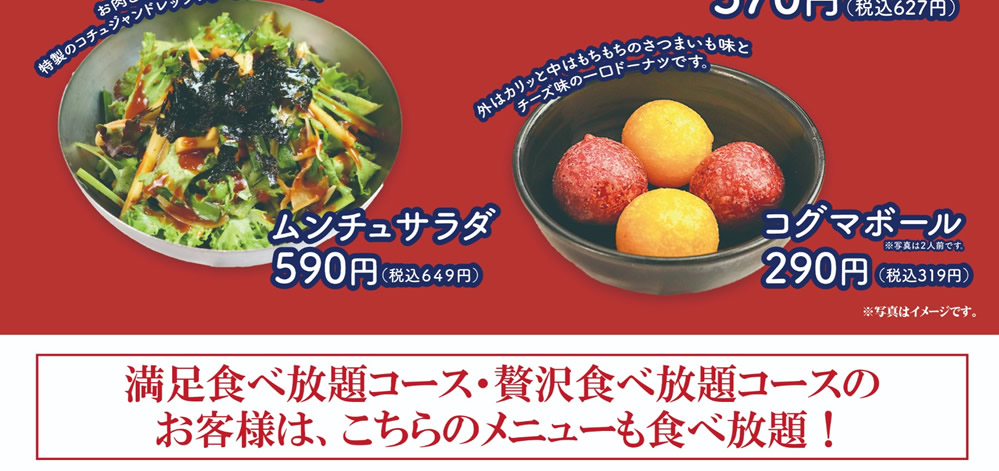 グランドメニュー