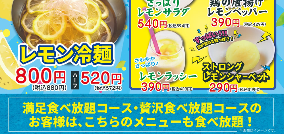 グランドメニュー