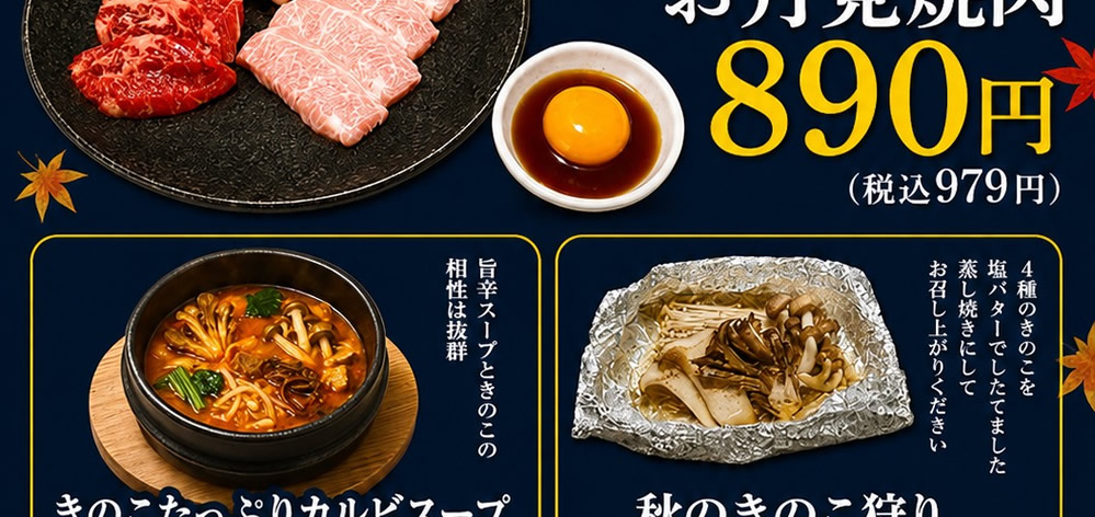 グランドメニュー
