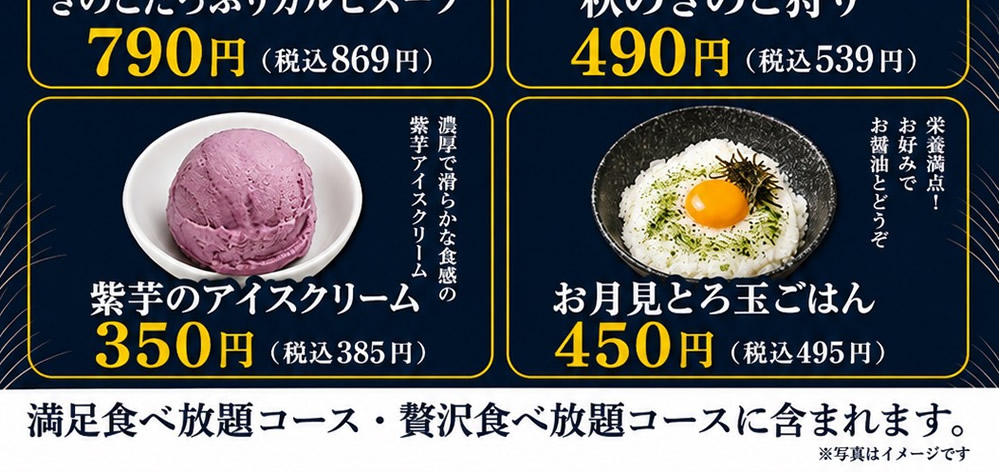 グランドメニュー