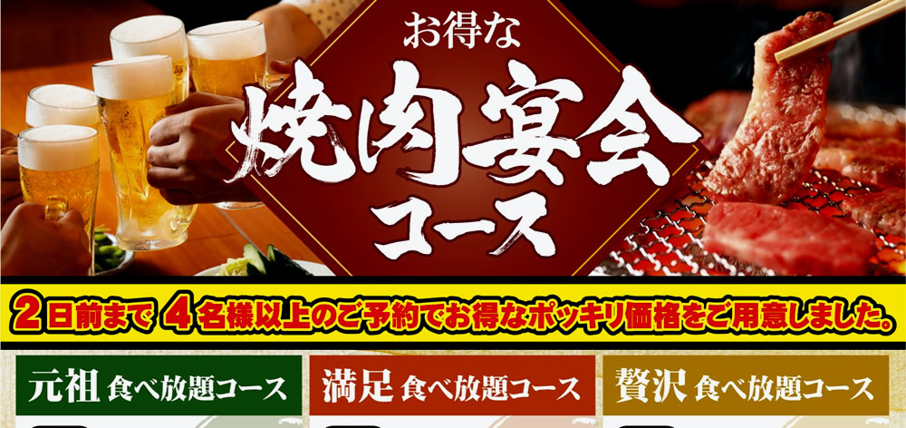 宴会メニュー