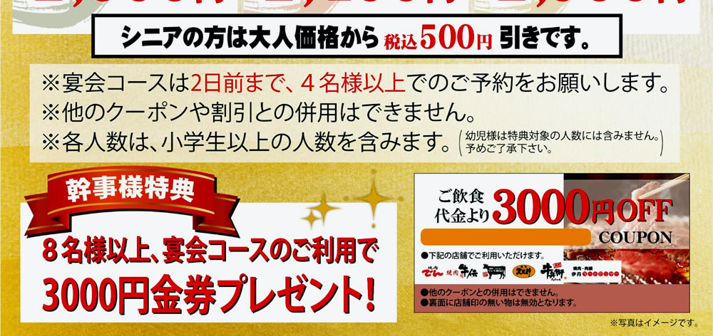 宴会メニュー