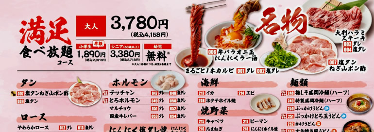 グランドメニュー