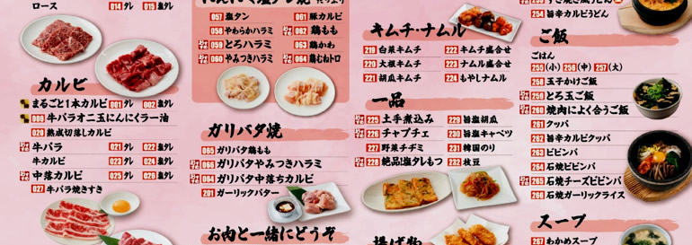 グランドメニュー