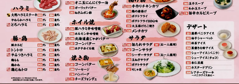 グランドメニュー