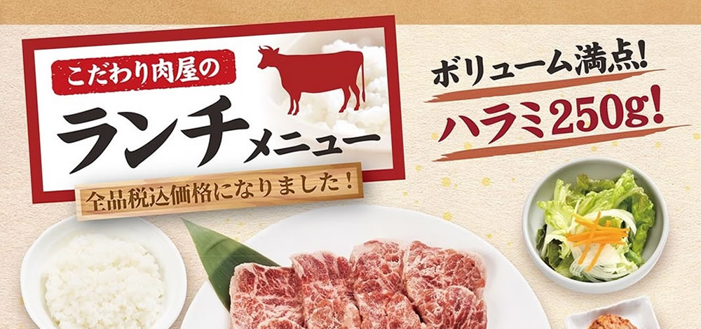 マルキ精肉店のランチメニュー 株式会社エヌゼット