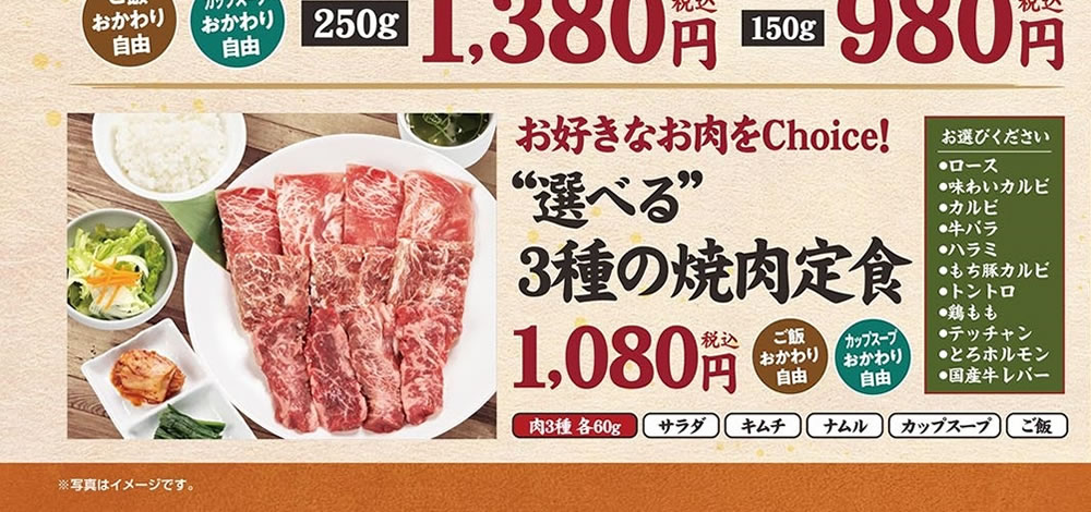 マルキ精肉店のランチメニュー 株式会社エヌゼット