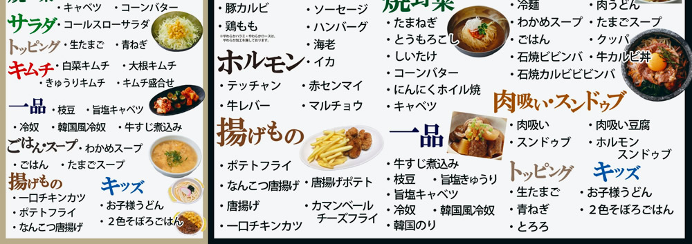 グランドメニュー