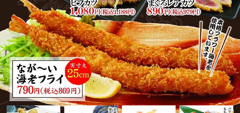 グランドメニュー