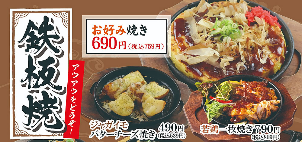 グランドメニュー