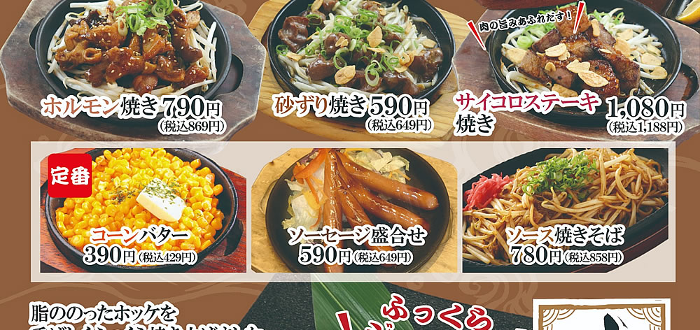 グランドメニュー