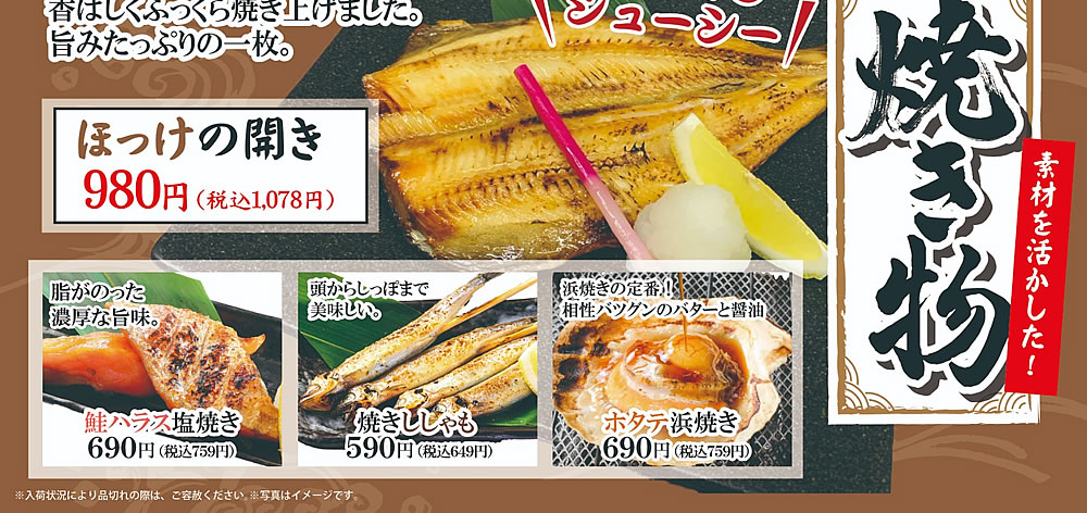 グランドメニュー
