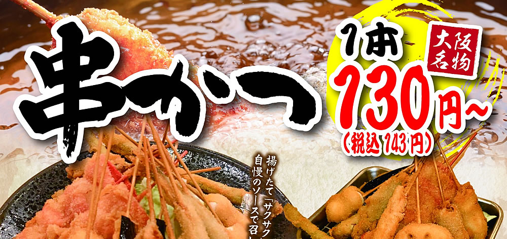 グランドメニュー