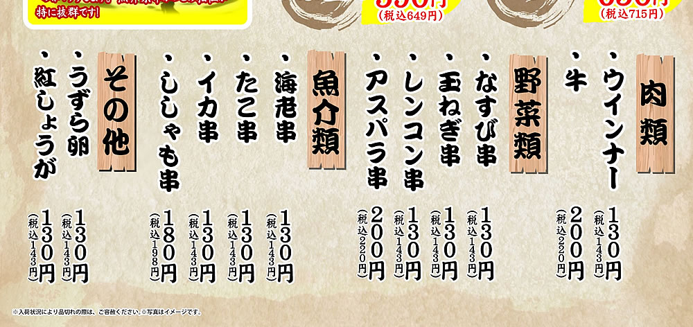 グランドメニュー