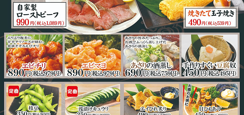 グランドメニュー