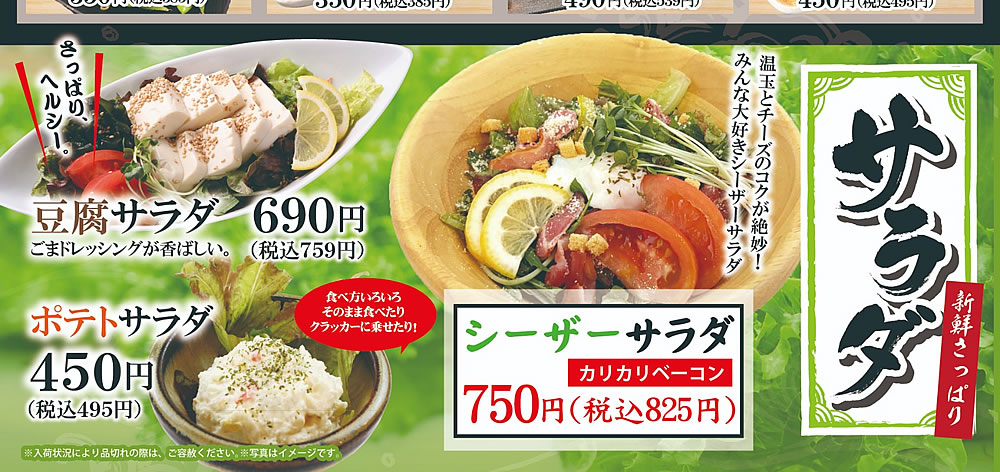 グランドメニュー