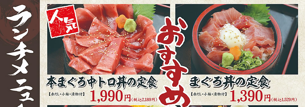 グランドメニュー