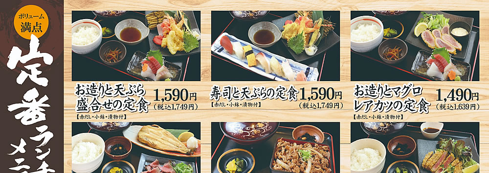 グランドメニュー