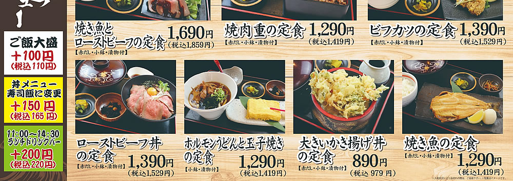 グランドメニュー