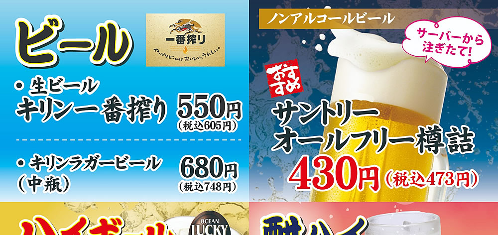 グランドメニュー
