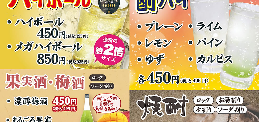 グランドメニュー