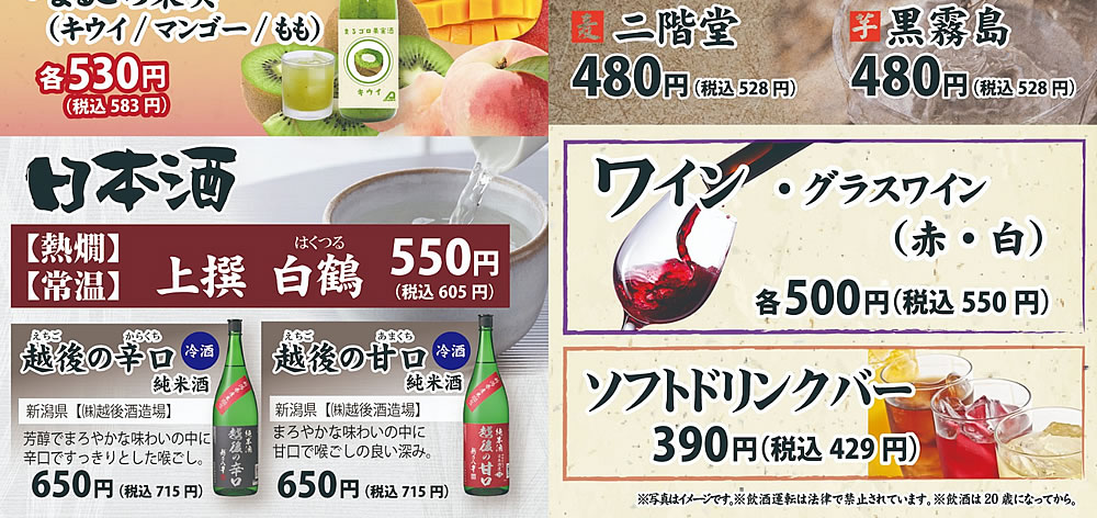 グランドメニュー