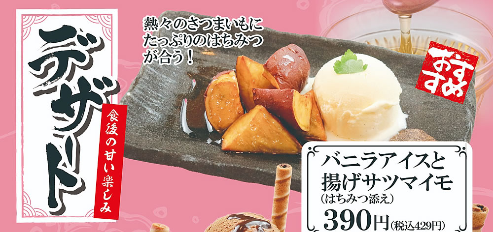 グランドメニュー