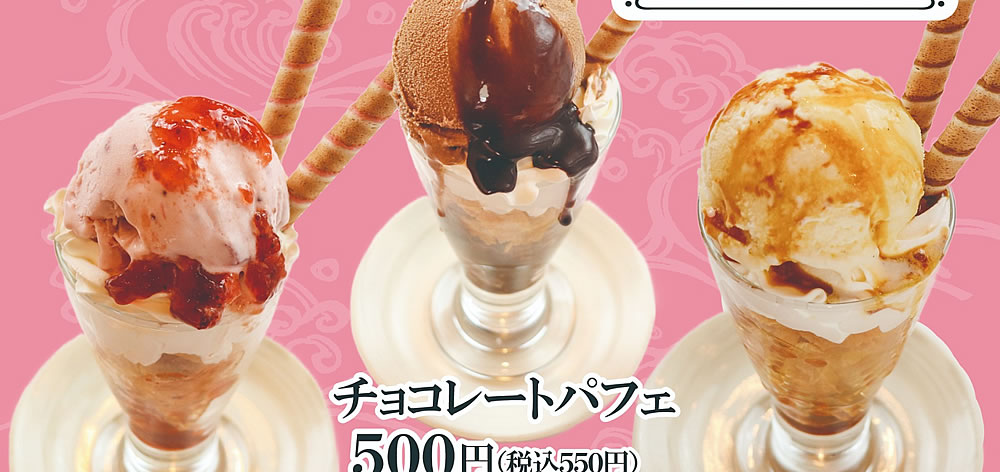 グランドメニュー
