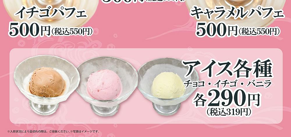グランドメニュー