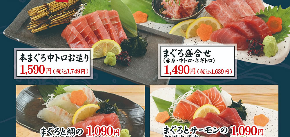グランドメニュー