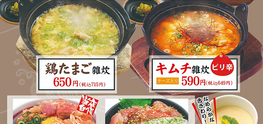 グランドメニュー