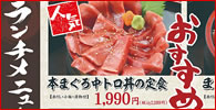 ランチメニュー
