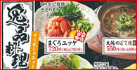 グランドメニュー