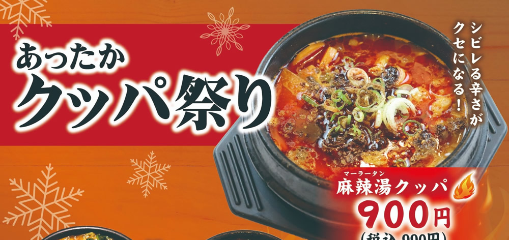 グランドメニュー