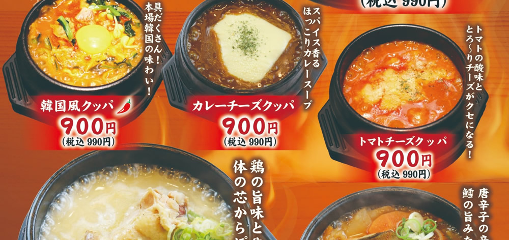 グランドメニュー