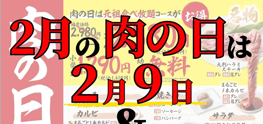 グランドメニュー